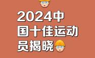 包含体育强人飒爽英姿，斩获金牌耀人眼球的词条